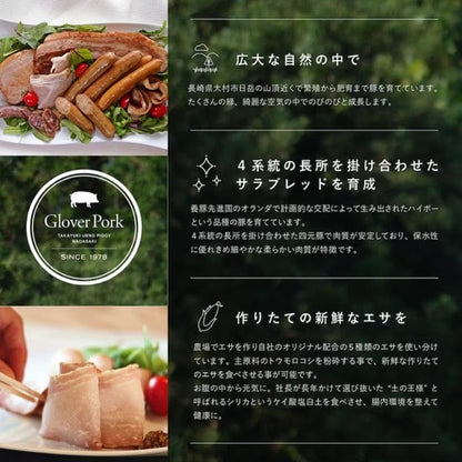 【完全無添加】豪華８点セット