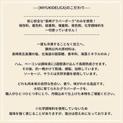 【完全無添加】豪華８点セット