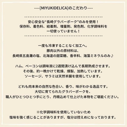 【完全無添加】プレーンソーセージ